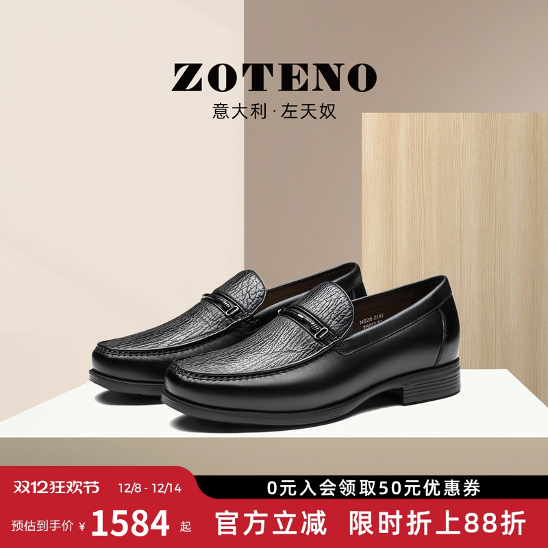 ZOTENO鲨鱼皮商务正装乐福鞋