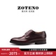 ZOTENO 8644 牛皮系带鞋 左天奴皮鞋 意大利进口高档手工鞋
