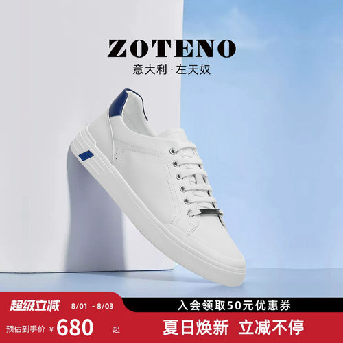 ZOTENO/左天奴时尚真皮男鞋