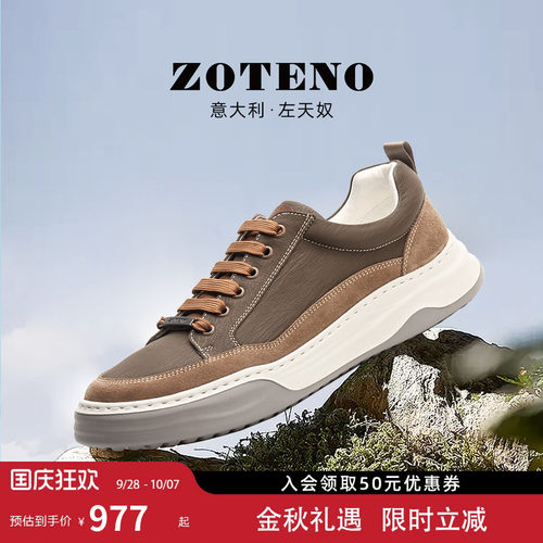 左天奴新款时尚厚底增高休闲鞋
