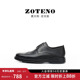 左天奴男鞋 新郎婚鞋 皮鞋 ZOTENO 商务正装 布洛克雕花德比鞋 W247