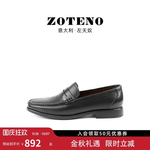 ZOTENO/左天奴牛皮软底乐福鞋