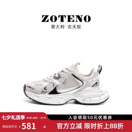 ZOTENO时尚厚底老爹鞋