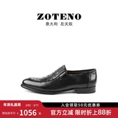 N621 ZOTENO 商务正装 乐福鞋 左天奴男鞋 鸵鸟皮牛皮拼接透气时尚