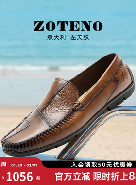 ZOTENO/左天奴新品男鞋头层牛皮高档豆豆鞋一脚蹬休闲皮鞋W593