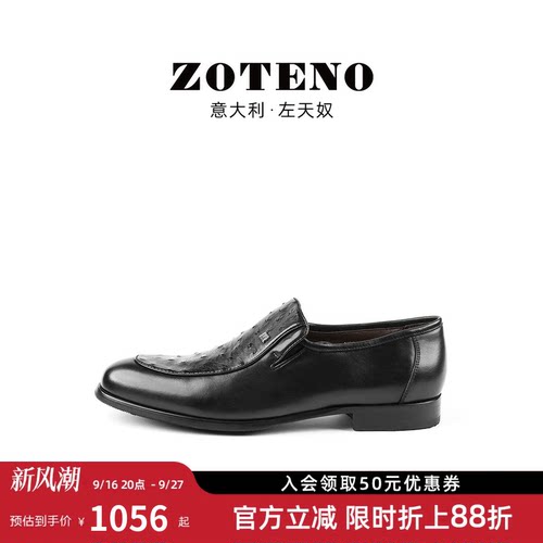 ZOTENO/左天奴商务正装乐福鞋