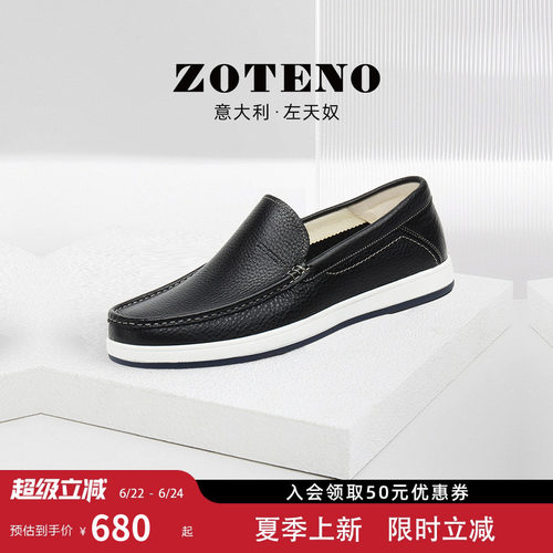 zoteno/左天奴皮鞋休闲健康鞋