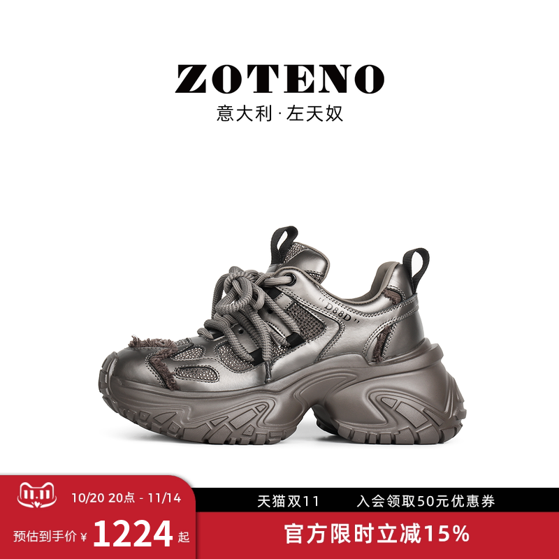 左天奴2024秋季新款老爹鞋