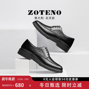 皮鞋 商务正装 系带婚鞋 无铬鞣健康鞋 ZOTENO 2115 左天奴高级男鞋