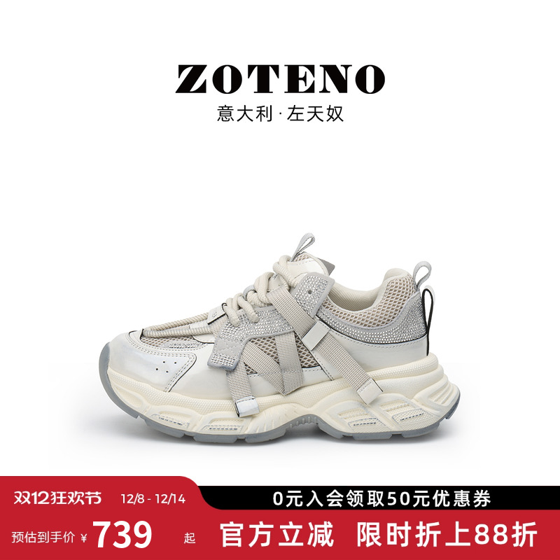 ZOTENO/左天奴2025新款老爹鞋