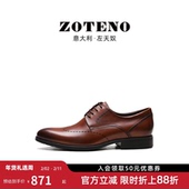 左天奴高档皮鞋 男正装 皮鞋 ZOTENO 无铬鞣健康鞋 6764
