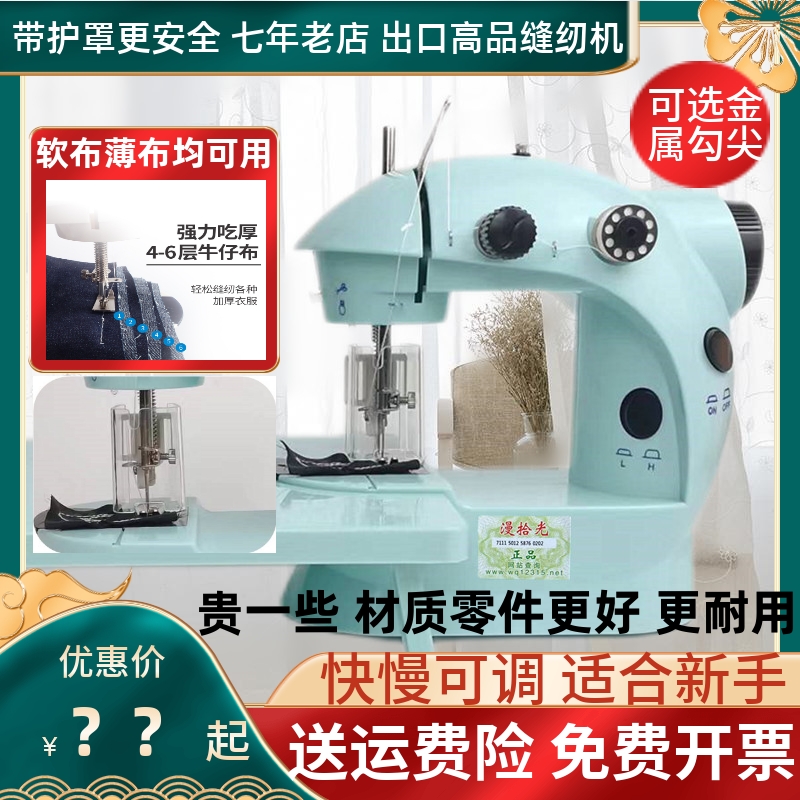 高品质漫拾光家用全自动微型台式缝纫机小型迷你裁缝机电动缝衣机