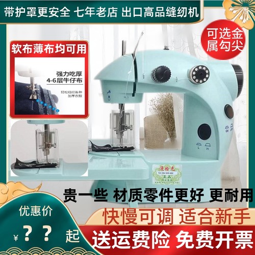 高品质漫拾光家用全自动微型台式缝纫机小型迷你裁缝机电动缝衣机