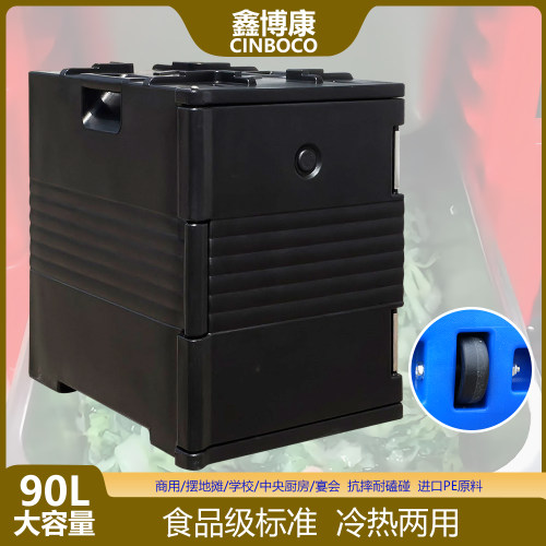 鑫博康 跨境食品保温箱T90L商用餐厅熟食饭菜保温冷藏箱摆摊 蓝色
