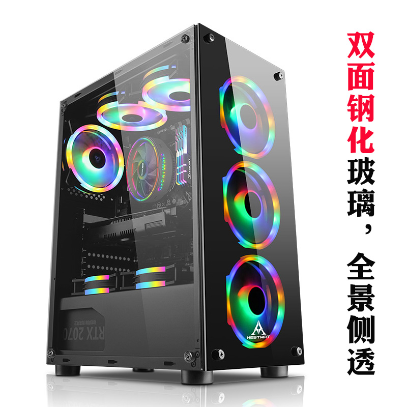 极光双面钢化玻璃游戏台式电脑