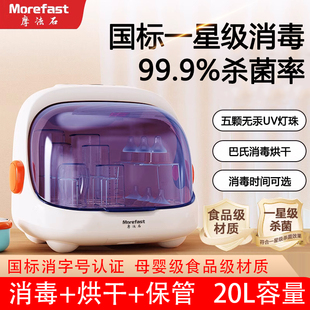 奶瓶消毒器带烘干二合一消毒柜婴儿紫外线杀菌宝宝大容量一体机