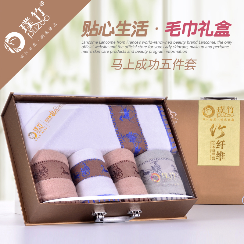 璞竹/puzoo 马上成功五件套竹纤维毛巾浴巾方巾套装礼盒团购定制