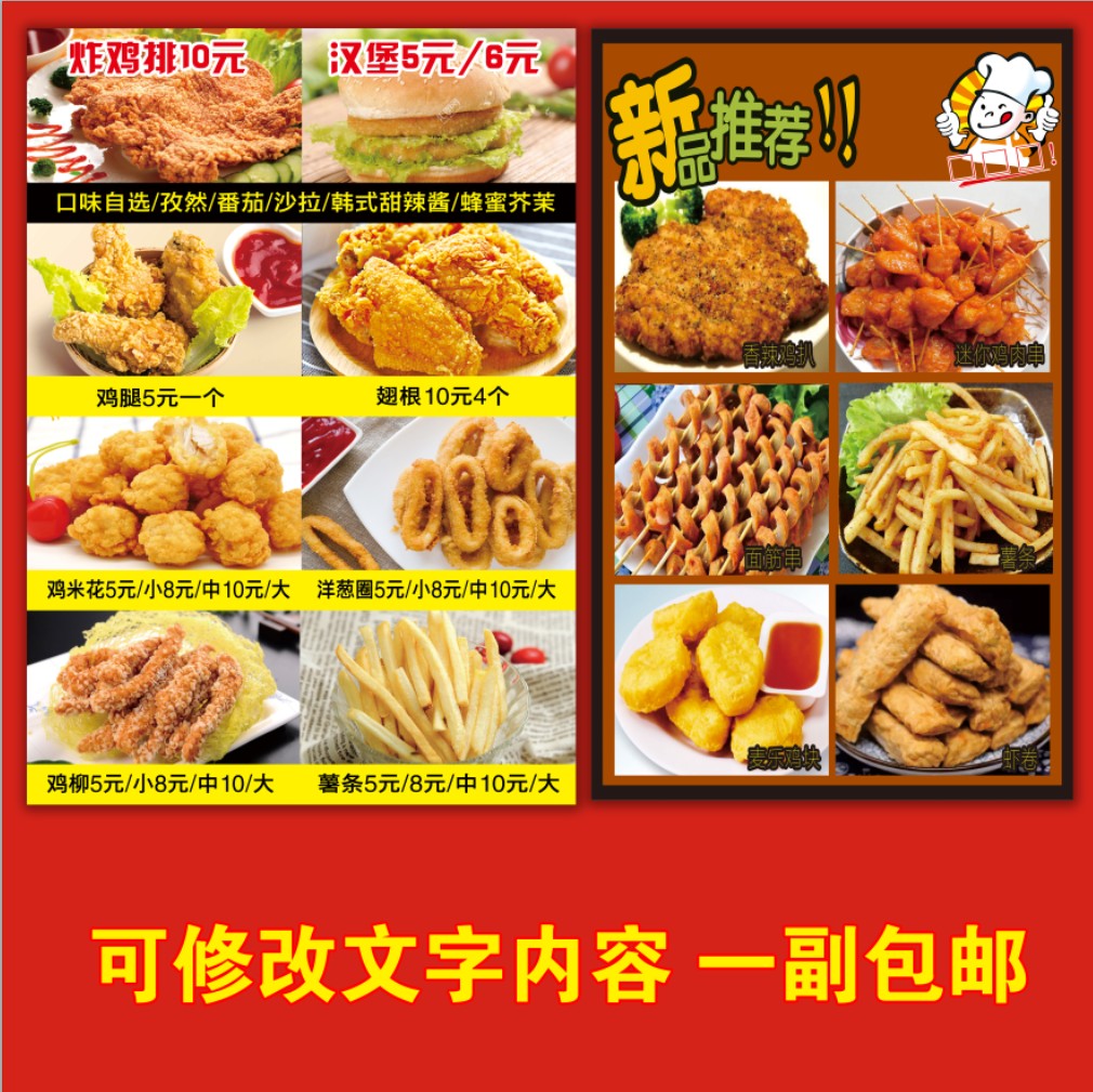炸鸡店贴画鸡肉卷汉堡海报薯条鸡排小吃店奶茶店装饰背景墙贴纸88图片