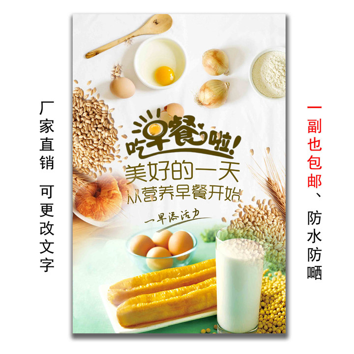 早餐店图片包子油条豆浆蒸饺子馄饨广告海报墙贴纸贴画定制制作,个性定制/设计服务/DIY,写真/海报印制,淘宝优惠券,粉丝福利购,淘宝优惠卷