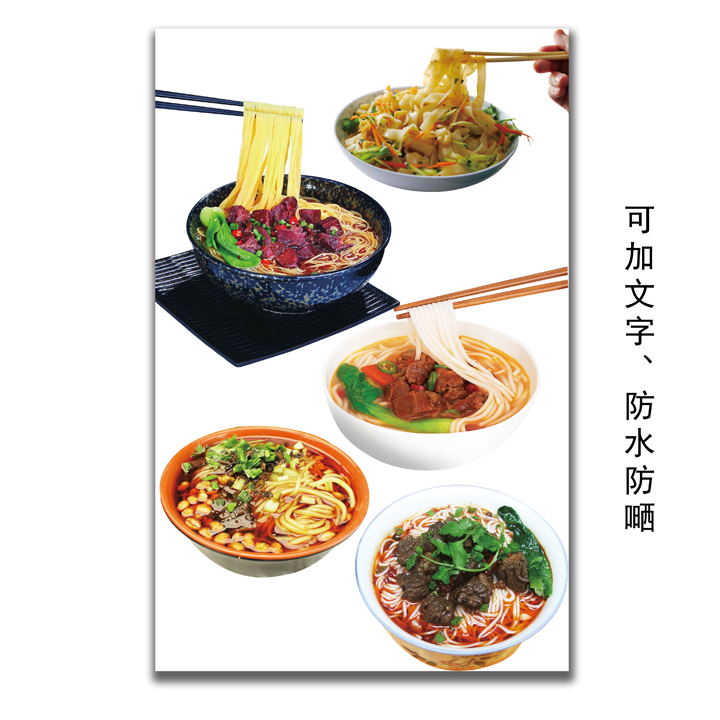 重庆小面牛肉面排骨酸辣粉炸酱拌面餐厅墙贴 贴海报广告贴纸180