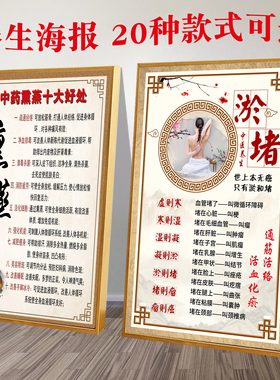 中医养生馆装饰画中药熏蒸挂画沙棘排风寒湿排毒排酸宣传海报墙贴