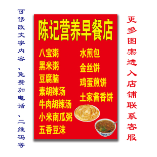 八宝粥煎包饼豆腐脑海报早餐胡辣汤墙壁贴画豆浆早点广告挂画713