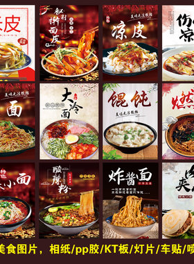 图片餐厅饭店可定制海报
