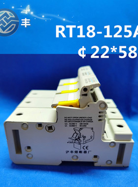 沪丰熔断器RT18-125AM底座1P2P3P4P保险丝座22*58