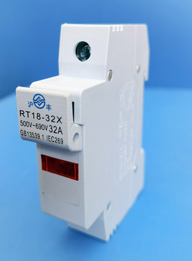 厂家直销 沪丰熔断器底座rt18 RT18-32X/1P座带灯 R015保险丝另配