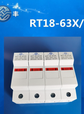 沪丰熔断器RT18-63X/4P底座带灯R016保险丝座