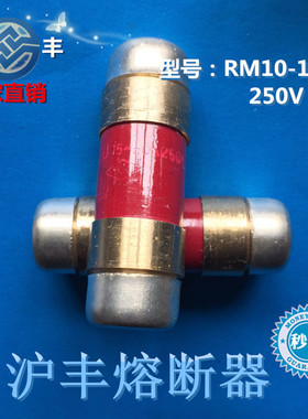 RM10型 无填料封闭管式熔断器15-60A 250V 保险丝熔芯 需询价下单