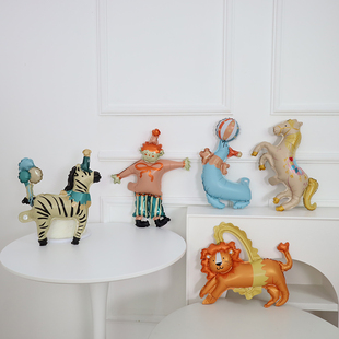 迷你马戏团狮子站立气球儿童生日派对装饰卡通动物宝宝周岁道具品