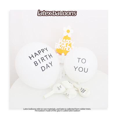 ins12寸白色HAPPY BIRTHDAY TO YOU乳胶气球生日气球圆形印花气球