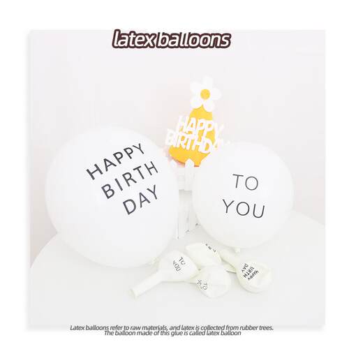 ins12寸白色HAPPY BIRTHDAY TO YOU乳胶气球生日气球圆形印花气球