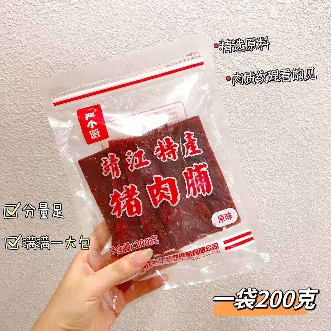严小厨猪肉脯200克原味、蜜汁、香辣金奖500克原味、芝麻5选一