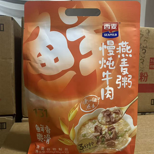 350克 慢炖牛肉三选一 西麦燕麦粥鸡肉奇亚籽 牛奶南瓜猴头菇