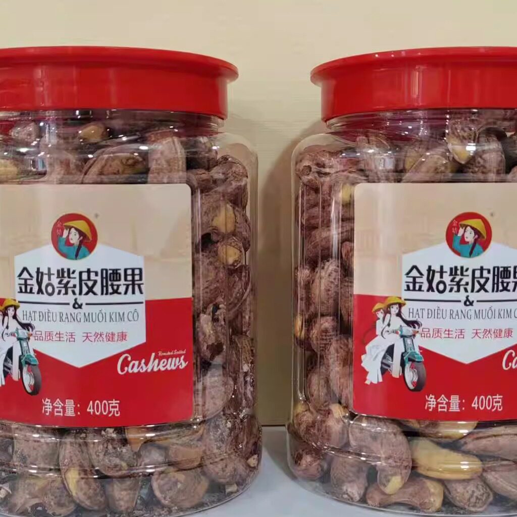 金姑 紫皮腰果 品质生活 天然健康  瓶装净含量400克