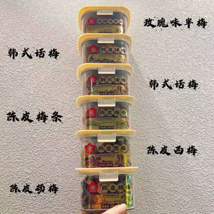 雪海梅乡半梅 话梅 陈皮话梅 陈皮梅条 陈皮西梅陈皮杨梅6选一2瓶