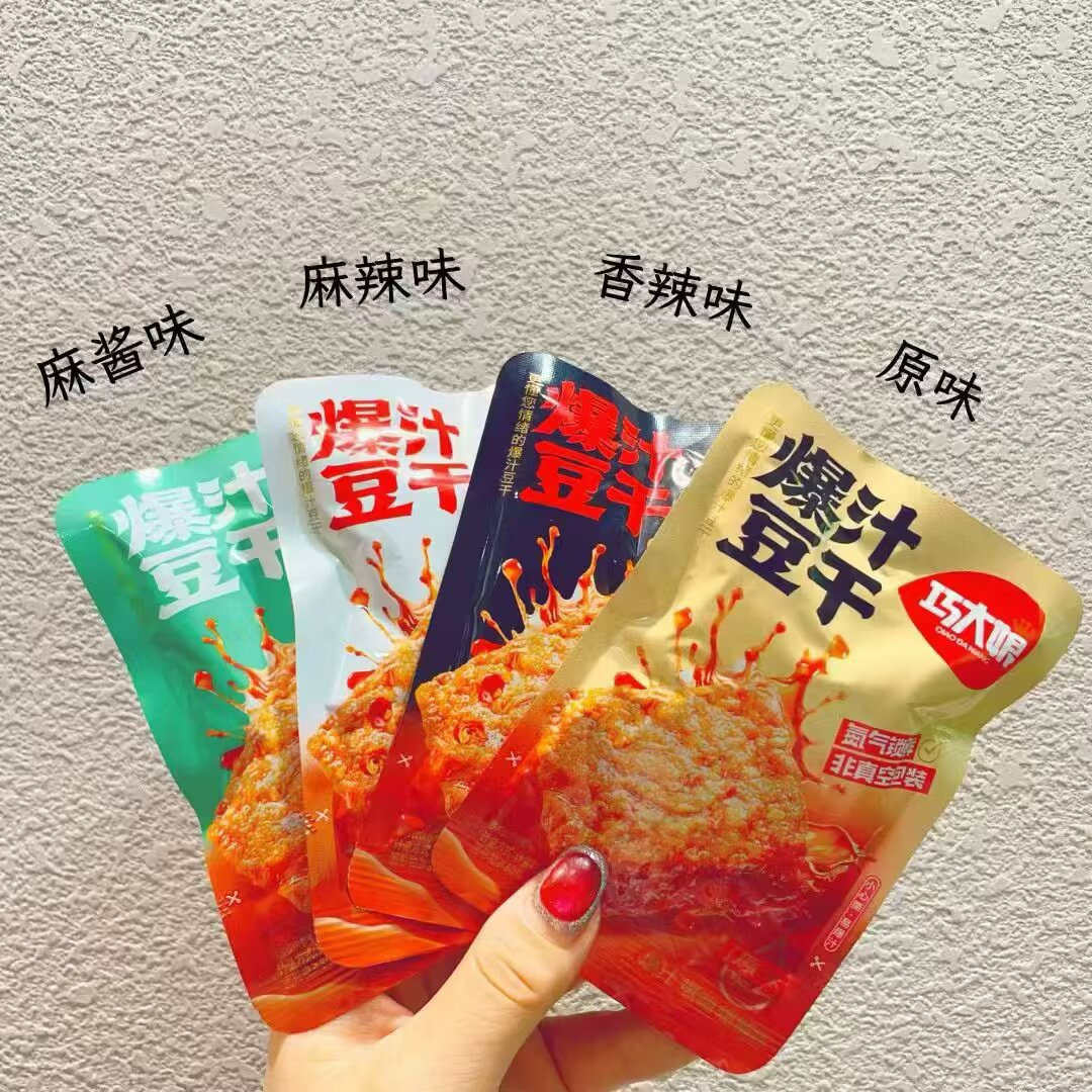 巧大娘爆汁豆干系列原味、麻酱味、香辣味、麻辣味4选一 散称1斤