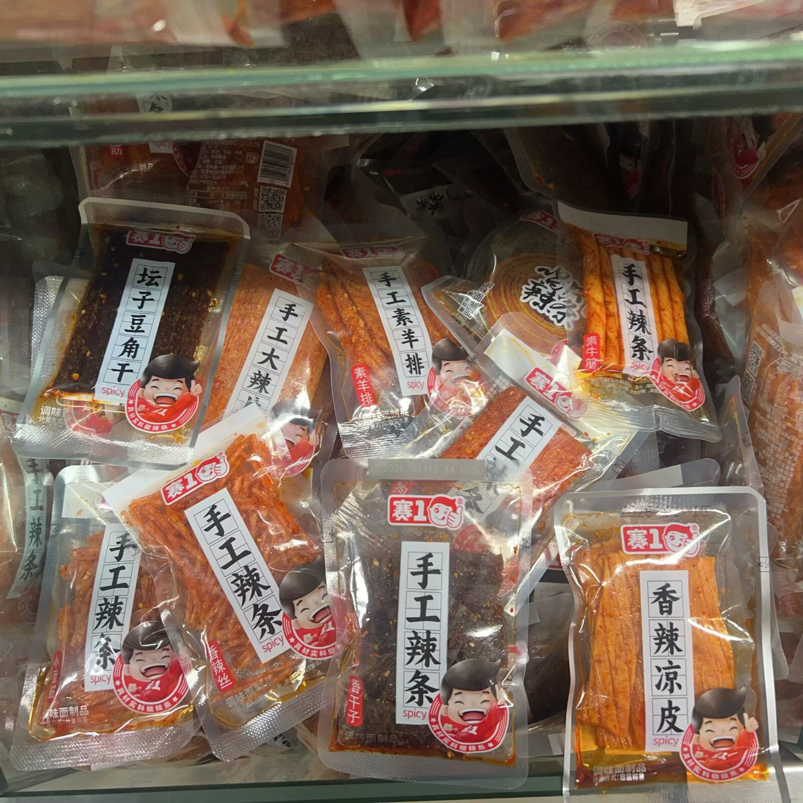 赛1辣条手工大辣片、香辣丝、臭干子、小面筋 素羊排8选一散称1斤