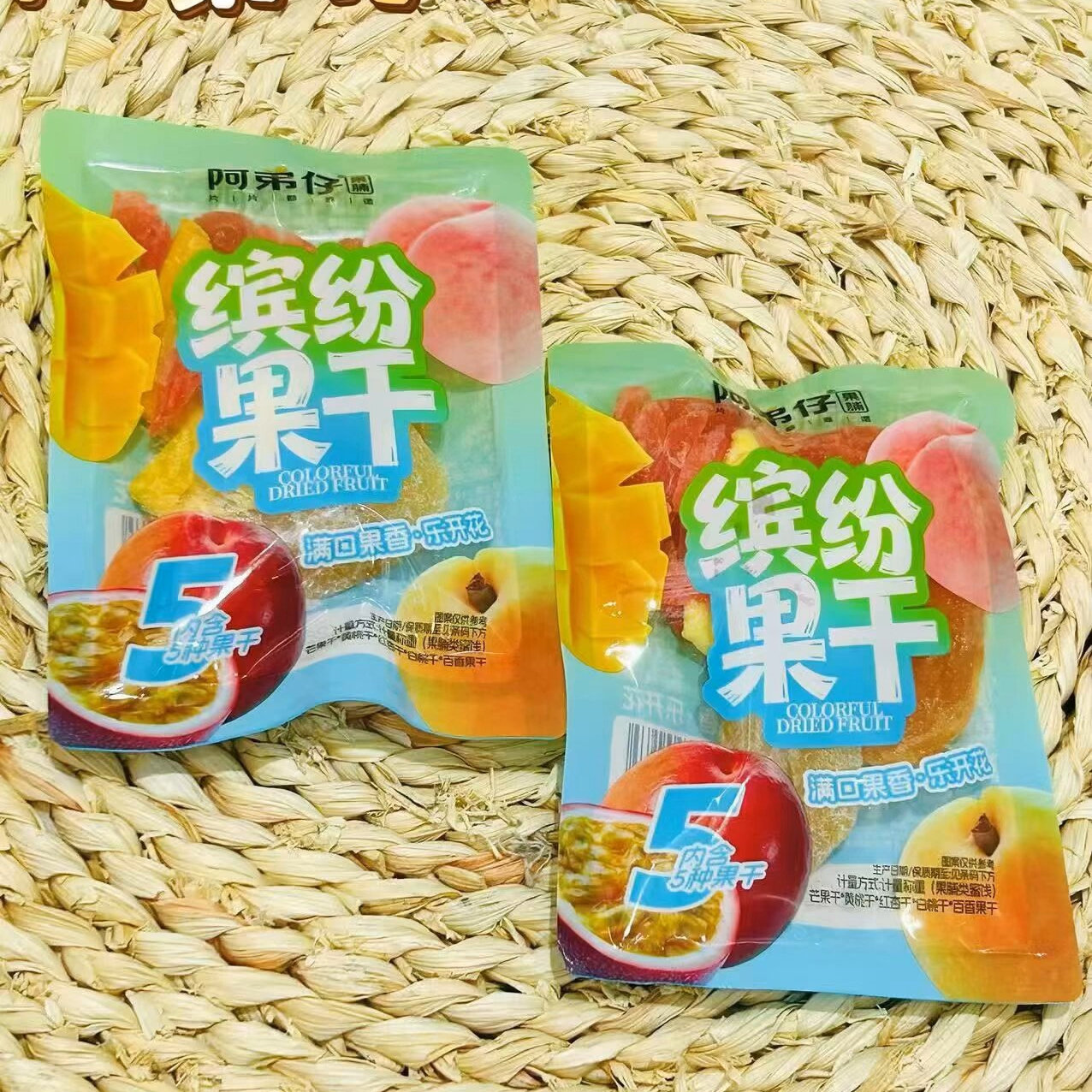 阿弟仔芒果卷乌梅、青柠、缤纷果干、黄桃干白桃干4选一散称1斤