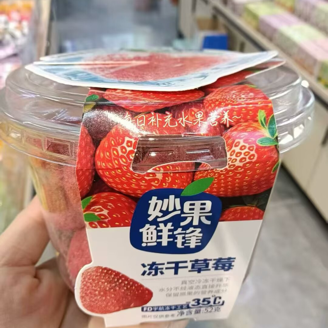 妙果麦巷罐装冻干草莓 糖葫芦 菠萝蜜干 水果综合、综合果蔬5选一