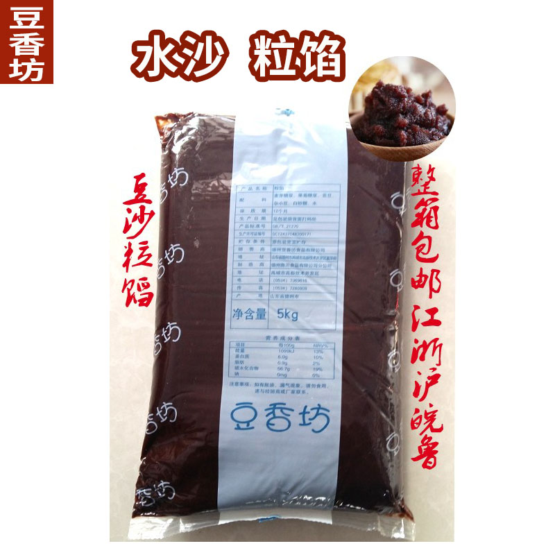 豆香坊红豆沙水沙粒馅箱装面包糕点蛋糕豆沙馅料粒馅烘焙原料