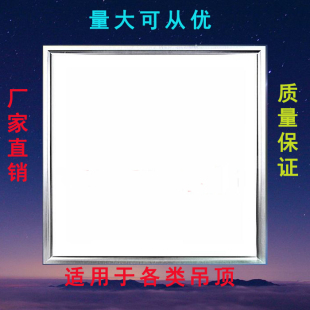 集成吊顶LED平板灯600x600工程灯石膏板60x60面板灯矿棉板