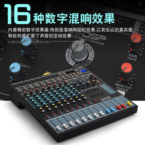 声艺调音台EMX8-12-16带效果蓝牙