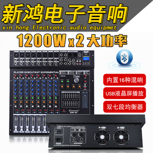 演奏者EMP系列带功放调音台8 12路带蓝牙DSP效果婚庆演出调音台