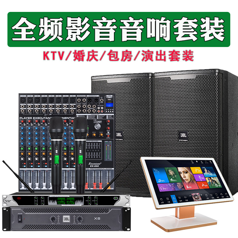 JBL 612-615单10寸音箱全频音响套装KTV酒吧会议室舞蹈室演出包邮