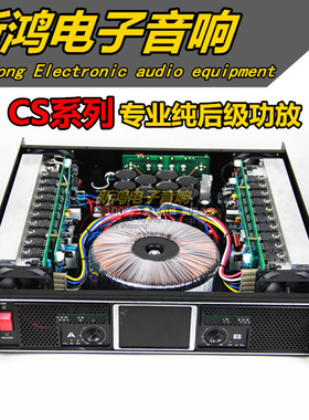 百威CS1400/2000/3000/4000/5000/6000专业后级功放KTV舞台婚庆