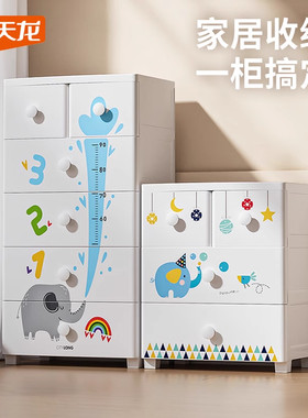 禧天龙收纳柜子家用儿童宝宝衣柜