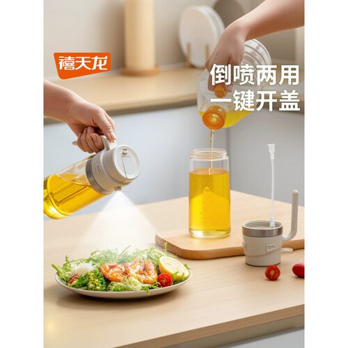 禧天龙玻璃防漏倒喷两用油壶
